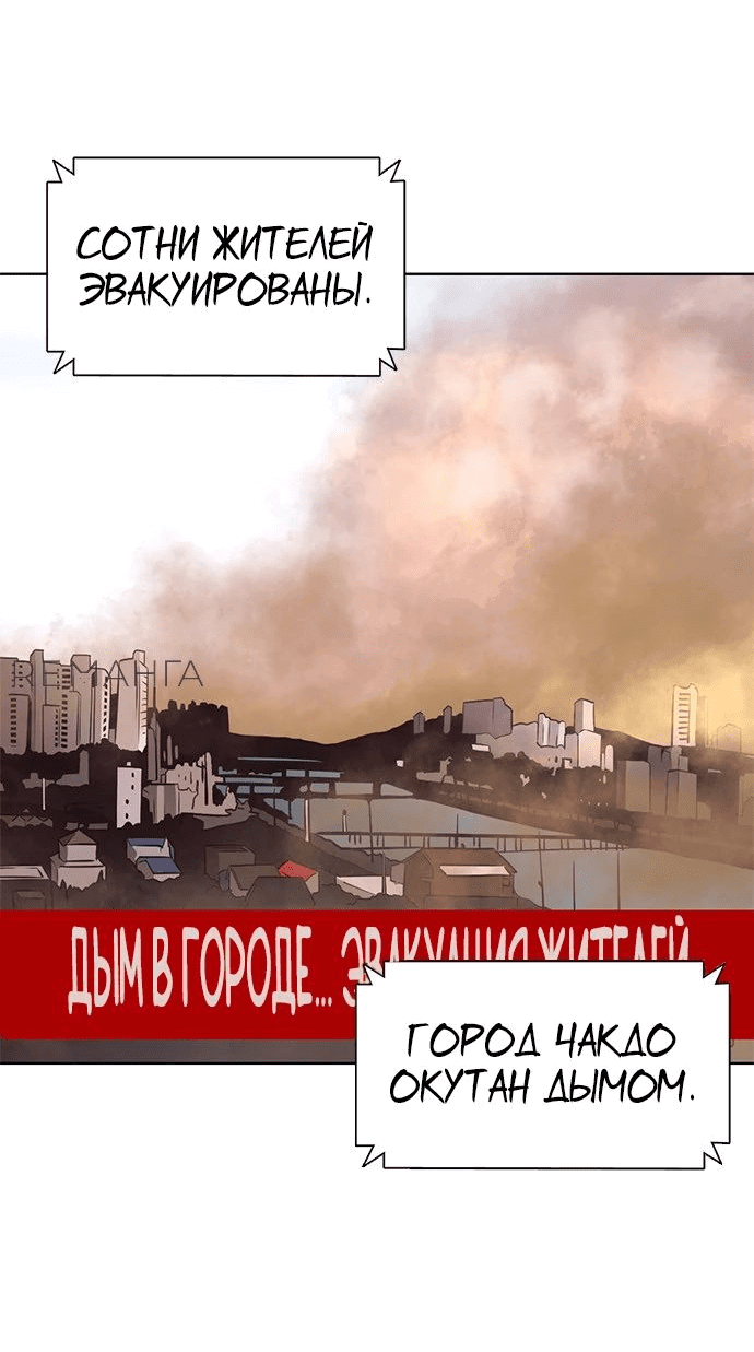 Манга 1 секунда - Глава 23 Страница 3