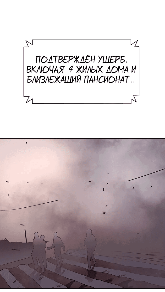 Манга 1 секунда - Глава 22 Страница 5