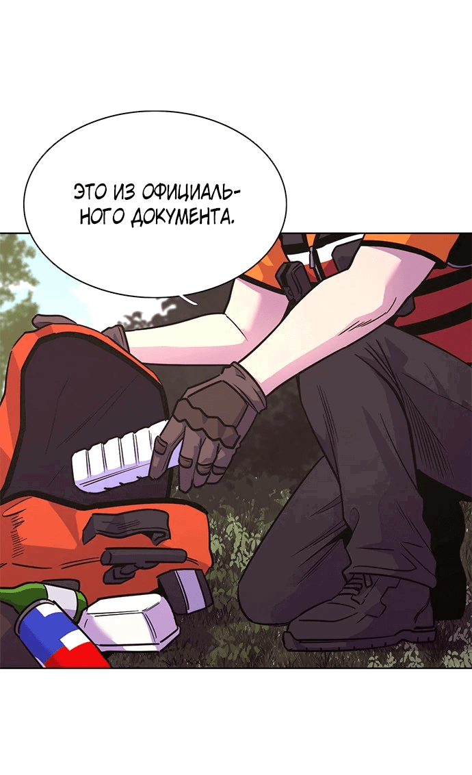 Манга 1 секунда - Глава 20 Страница 5
