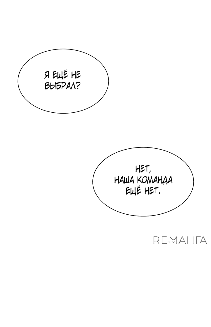 Манга 1 секунда - Глава 19 Страница 42