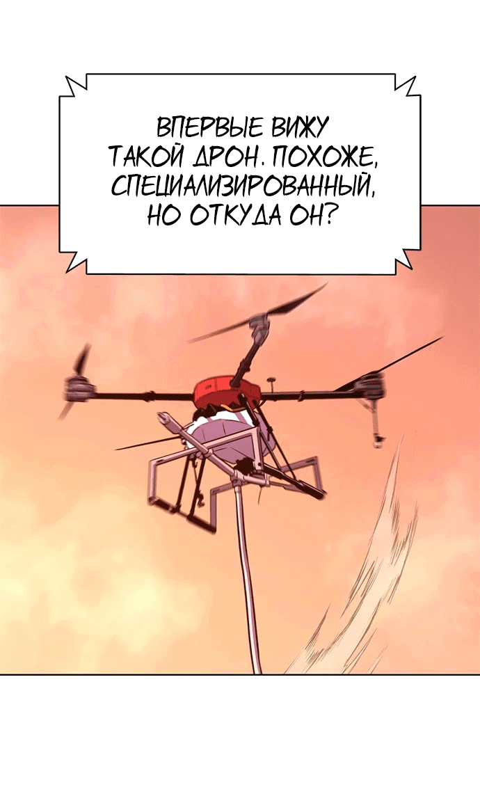 Манга 1 секунда - Глава 24 Страница 26