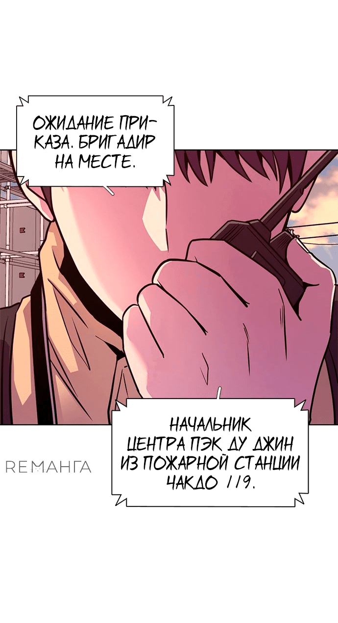 Манга 1 секунда - Глава 25 Страница 74