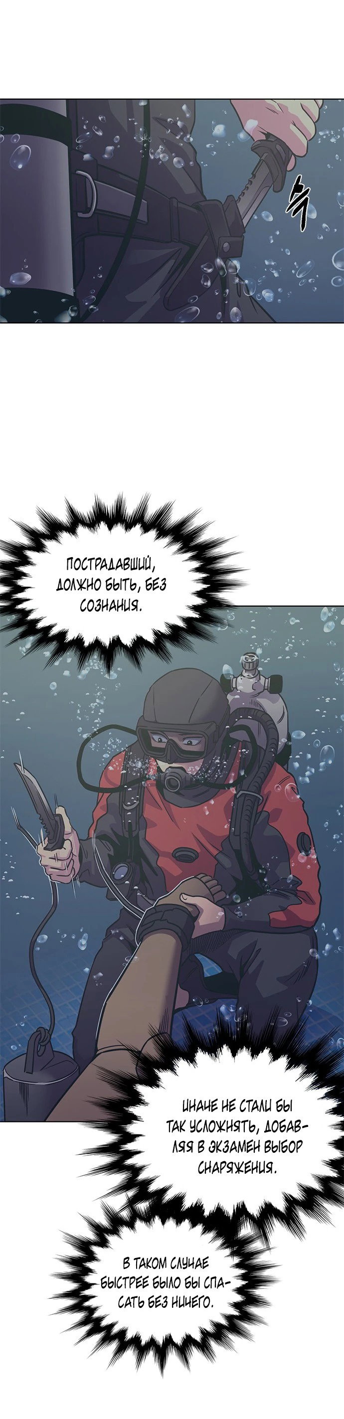 Манга 1 секунда - Глава 34 Страница 51