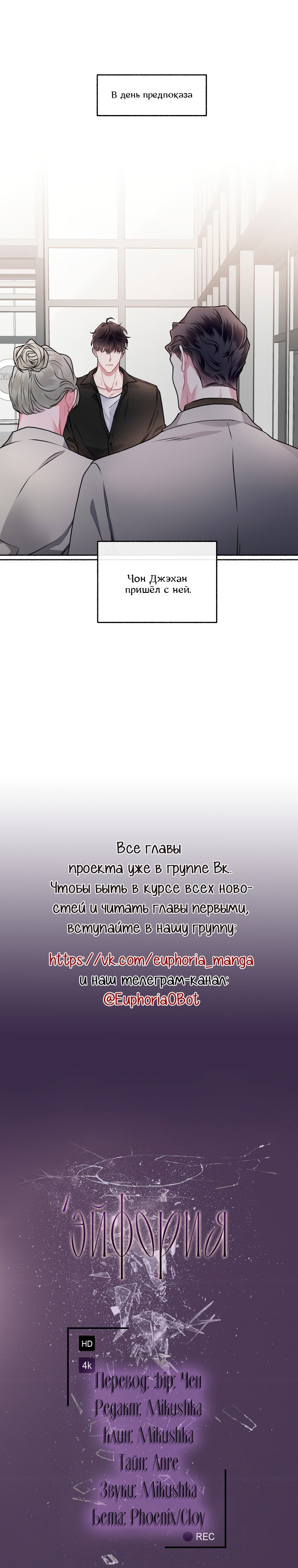 Манга Экзотическая любовь - Глава 52 Страница 11