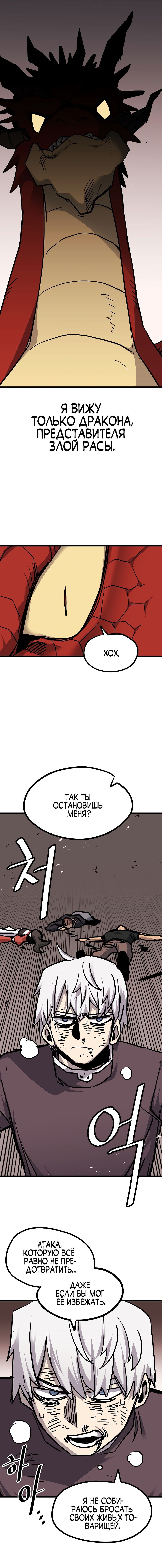 Манга Карсеарин - Глава 146 Страница 3