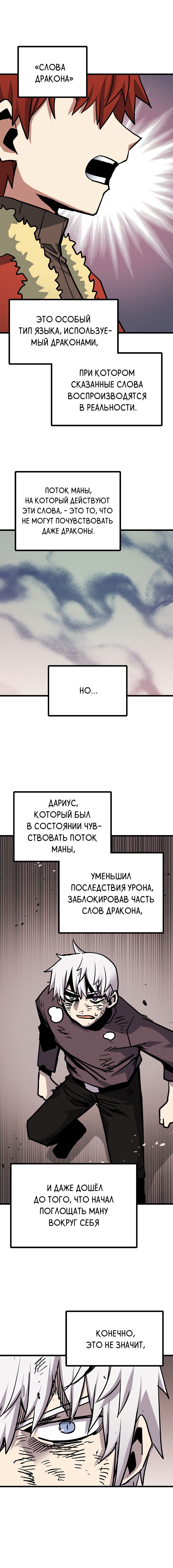 Манга Карсеарин - Глава 146 Страница 1