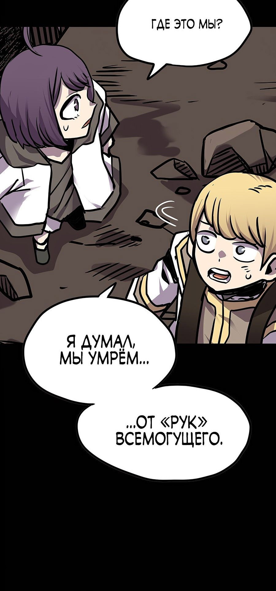 Манга Карсеарин - Глава 156 Страница 45