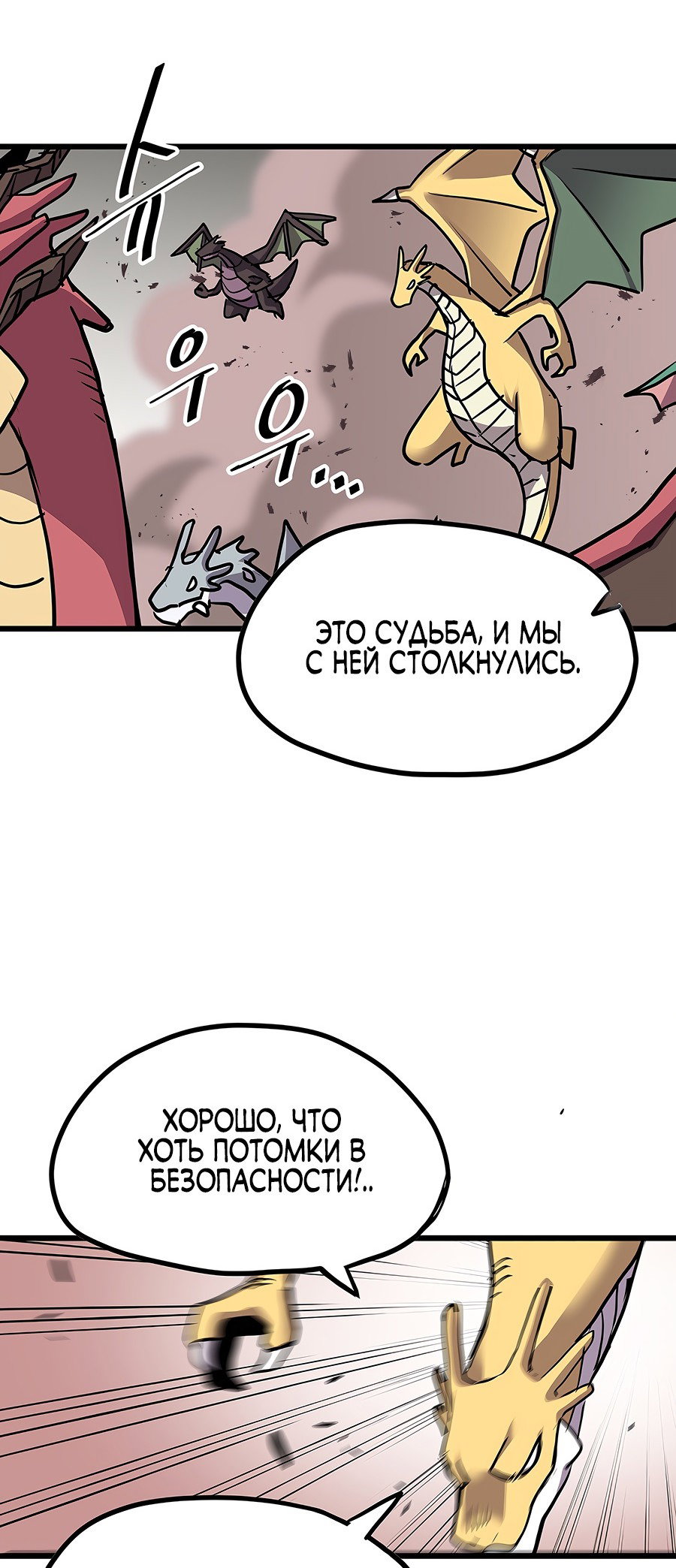 Манга Карсеарин - Глава 155 Страница 29