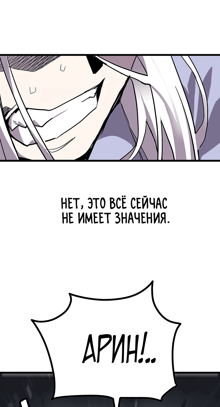 Манга Карсеарин - Глава 159 Страница 59