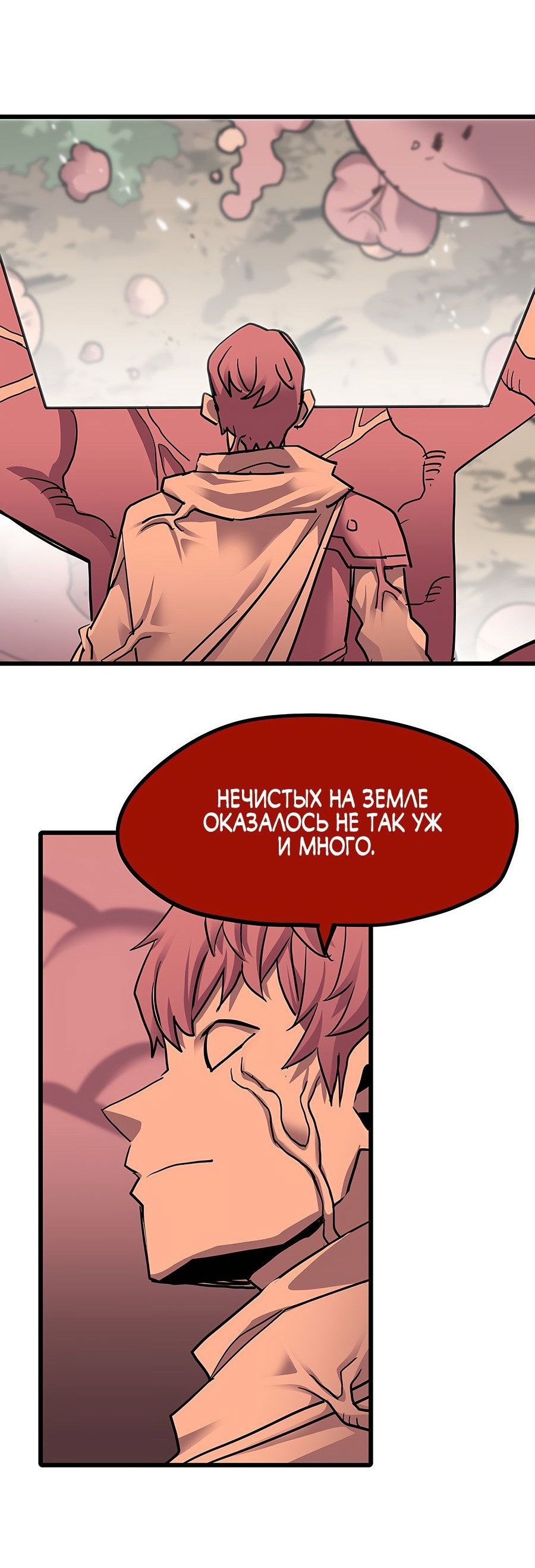 Манга Карсеарин - Глава 159 Страница 48