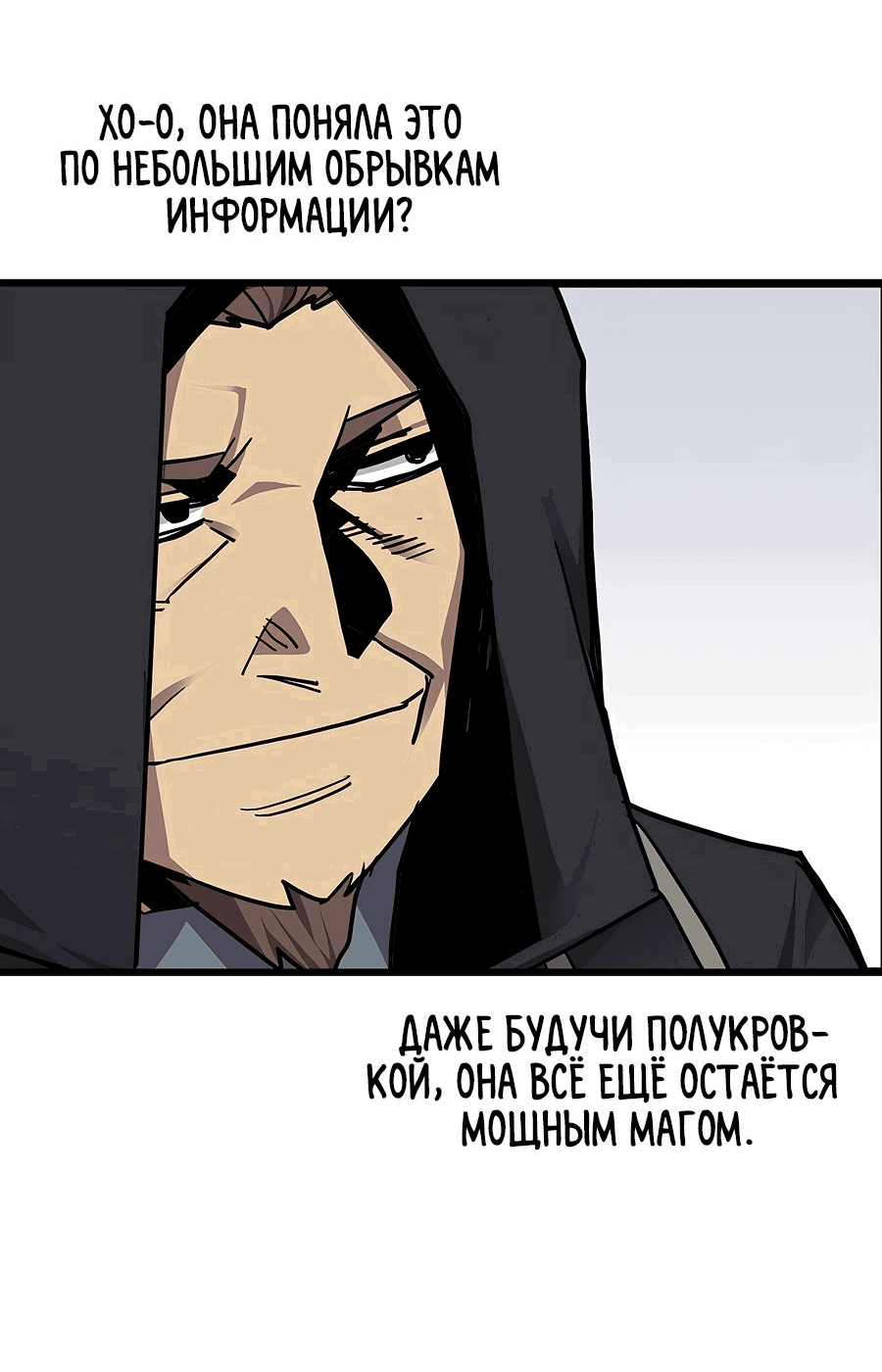 Манга Карсеарин - Глава 159 Страница 39