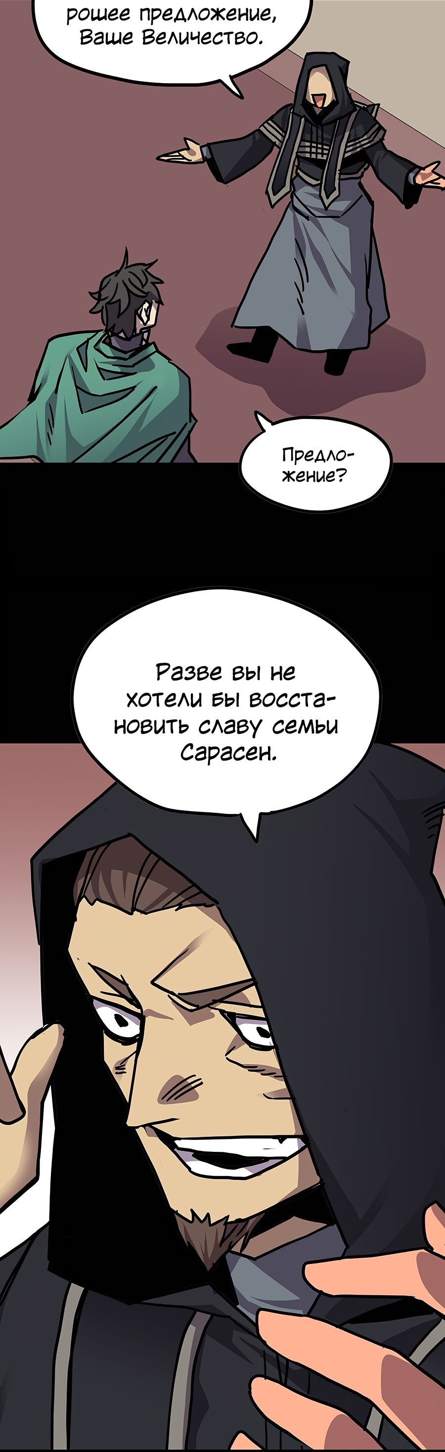 Манга Карсеарин - Глава 163 Страница 23