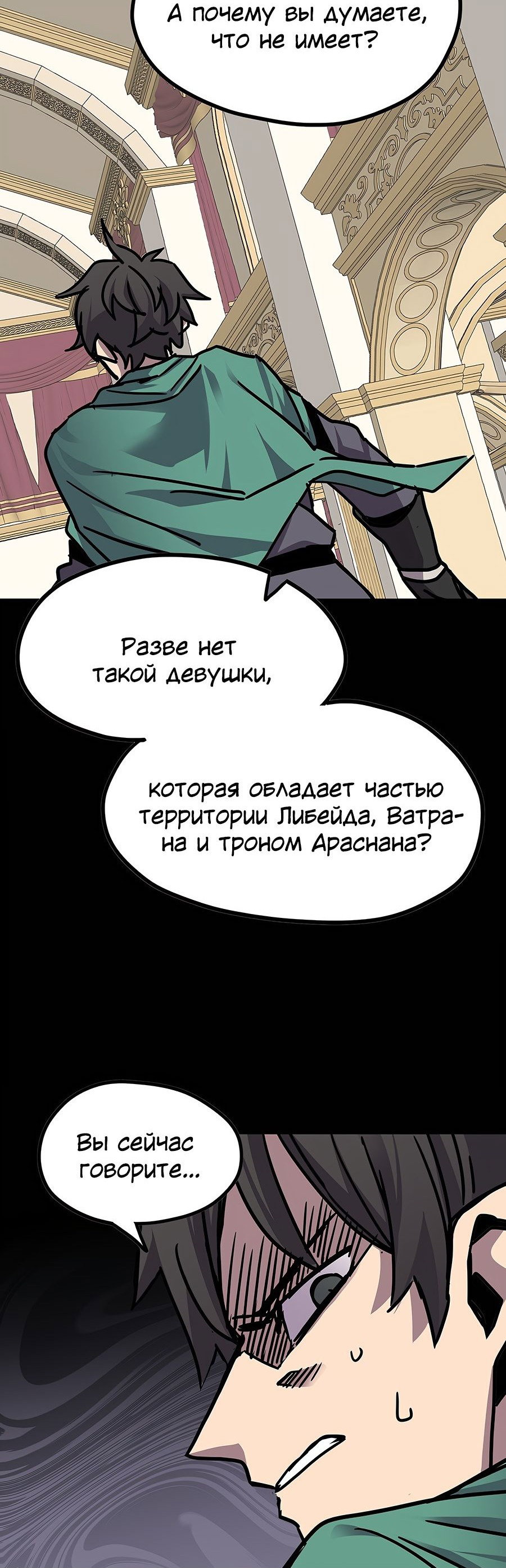 Манга Карсеарин - Глава 163 Страница 31