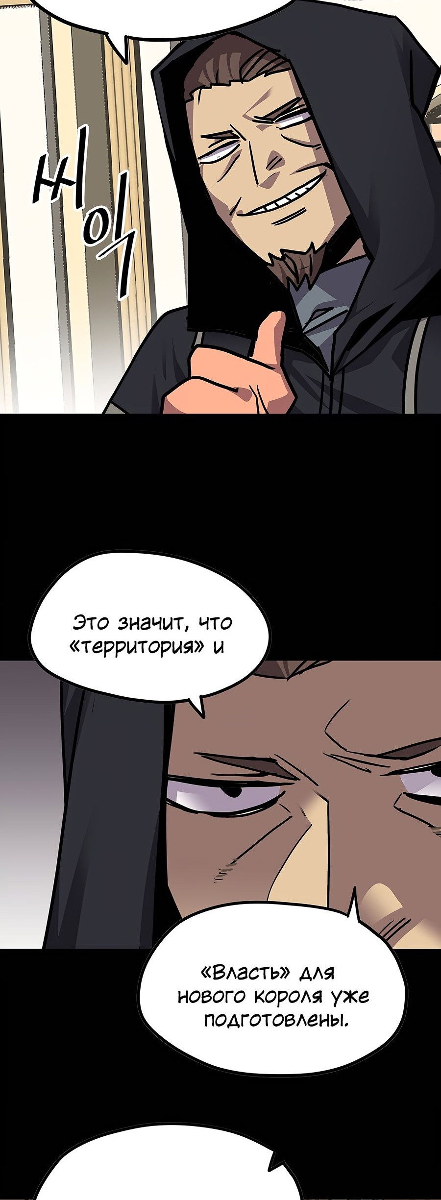 Манга Карсеарин - Глава 163 Страница 33