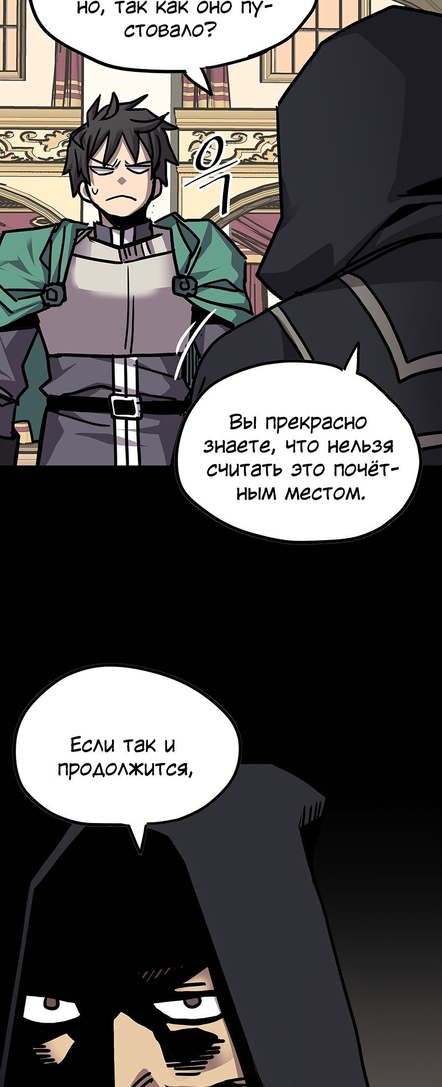Манга Карсеарин - Глава 163 Страница 26