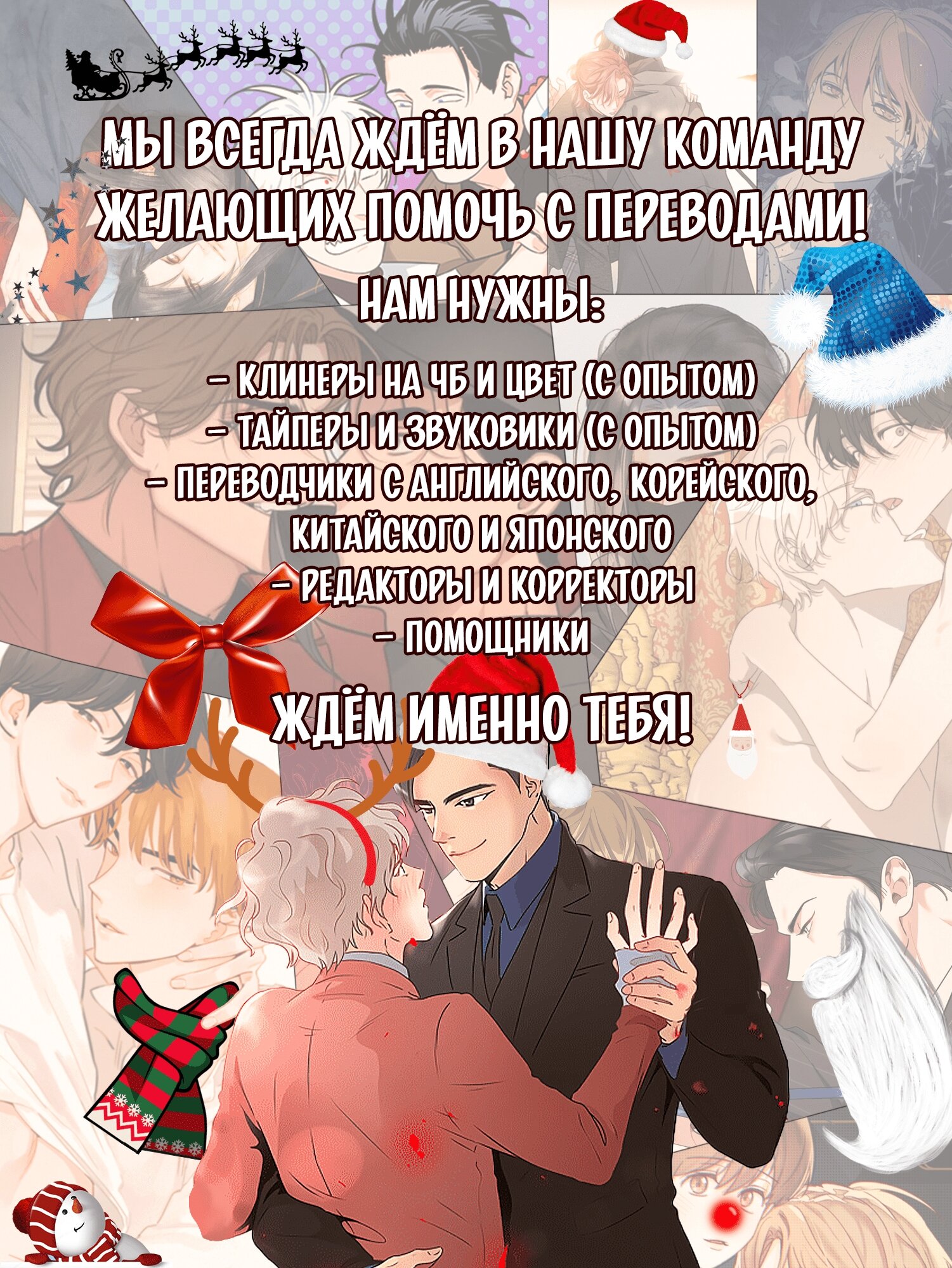 Манга Неромантичный - Глава 53 Страница 7