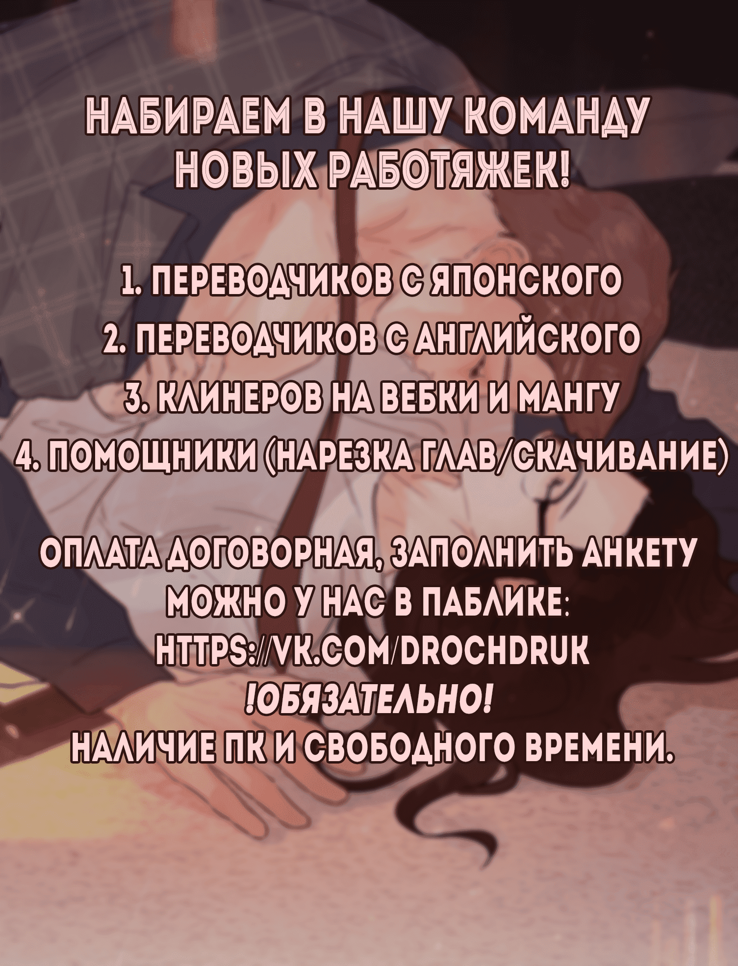 Манга Неромантичный - Глава 63 Страница 3