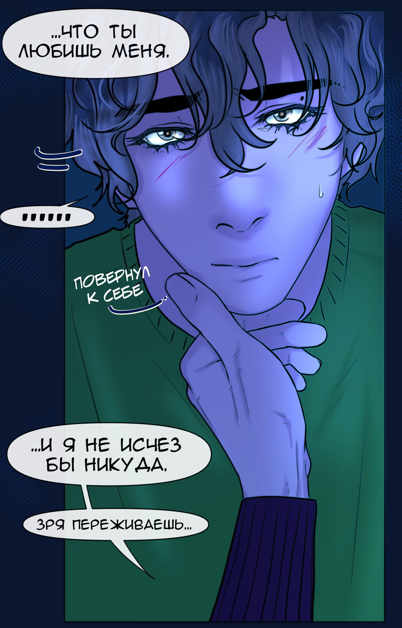 Манга Юношество - Глава 27 Страница 5