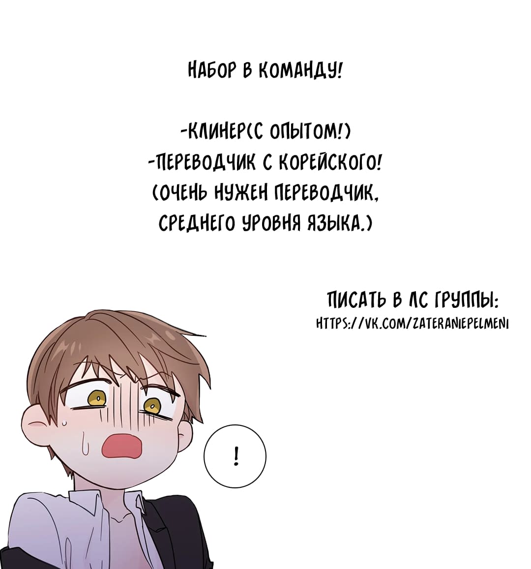 Манга ANTI P.T. - Глава 25 Страница 9