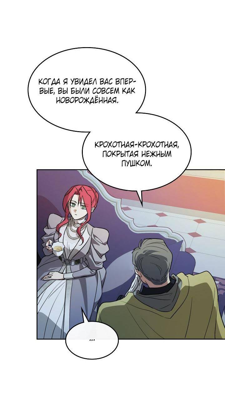 Манга Она и зверь - Глава 181 Страница 22