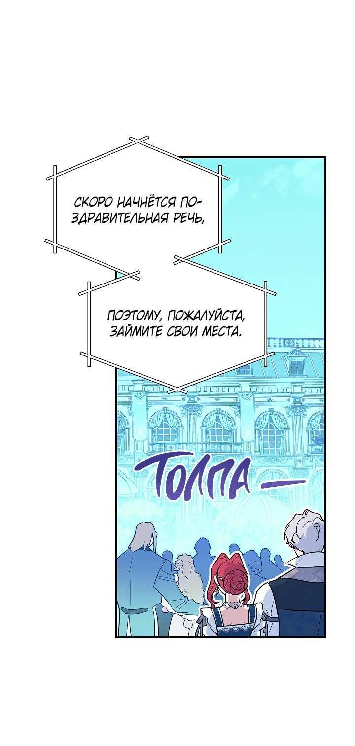 Манга Она и зверь - Глава 187 Страница 12