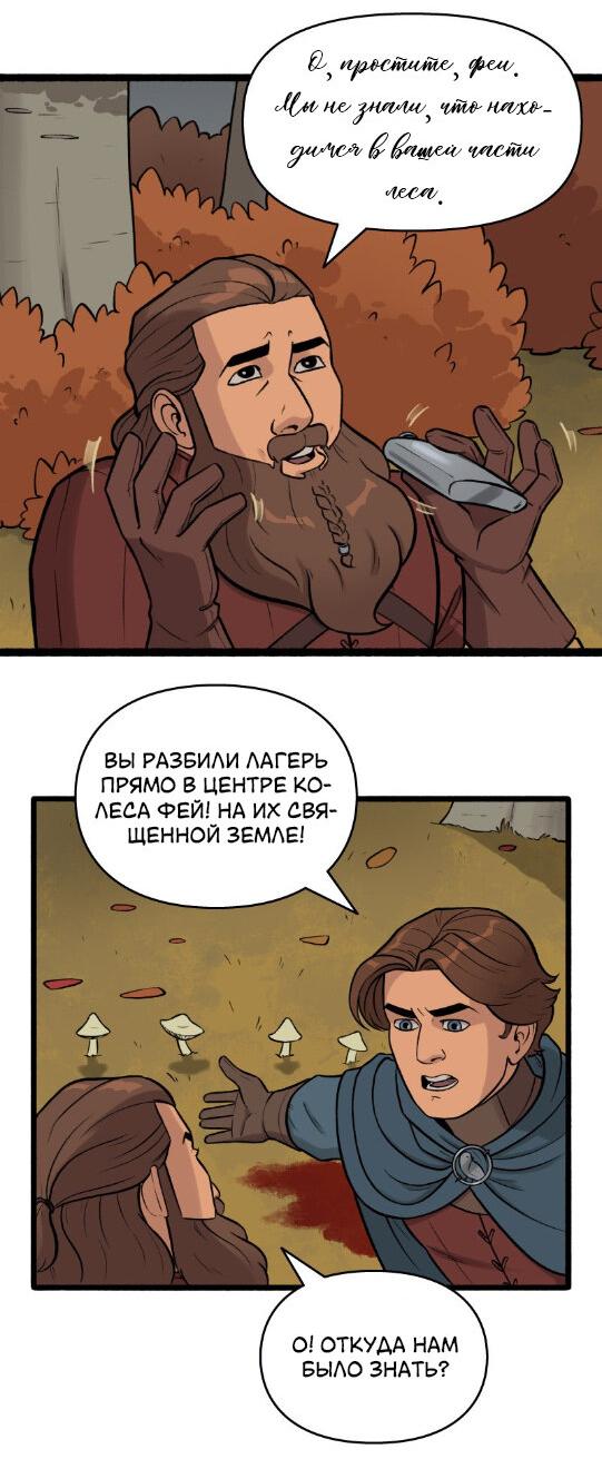 Манга Связанные кровью - Глава 4 Страница 9