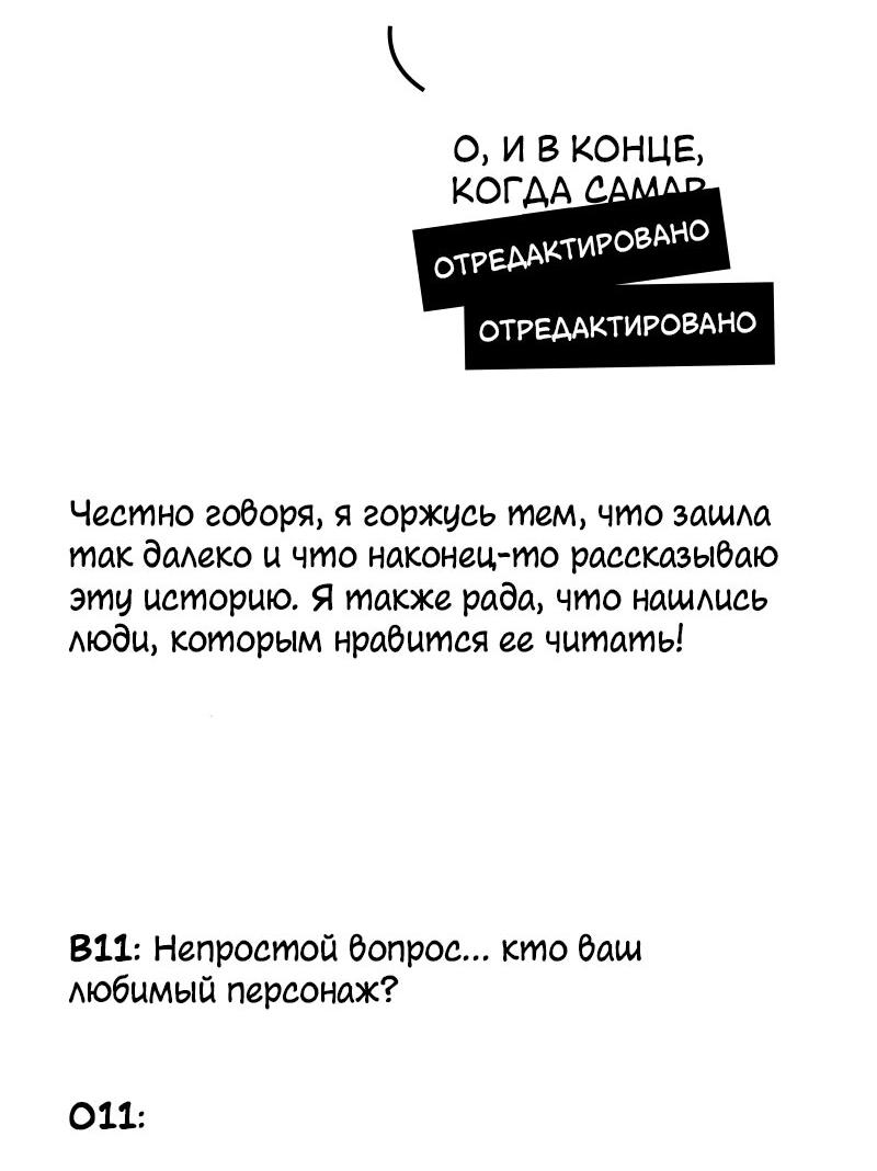 Манга Связанные кровью - Глава 21.1 Страница 17