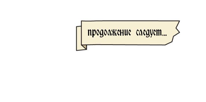Манга Связанные кровью - Глава 15 Страница 22