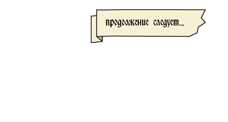 Манга Связанные кровью - Глава 13 Страница 14