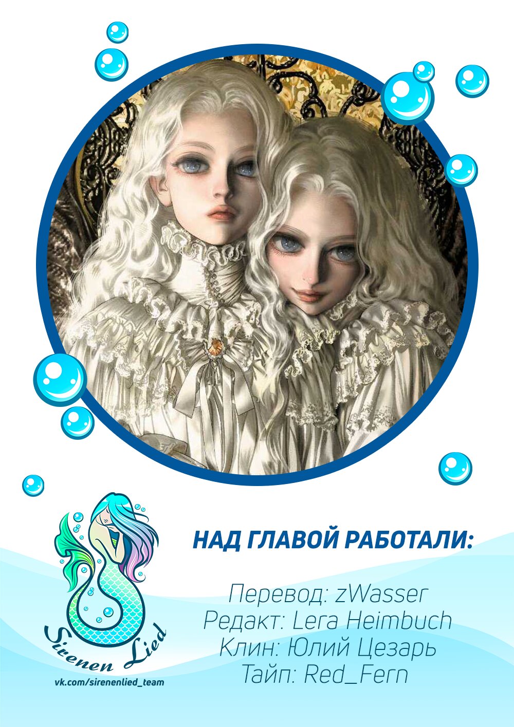 Манга Айеша - Глава 26 Страница 2
