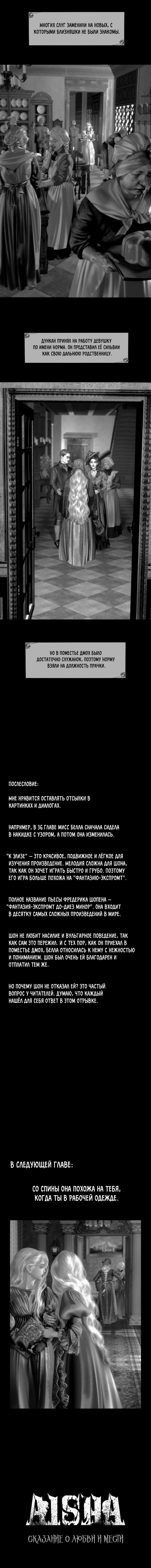 Манга Айеша - Глава 37 Страница 8
