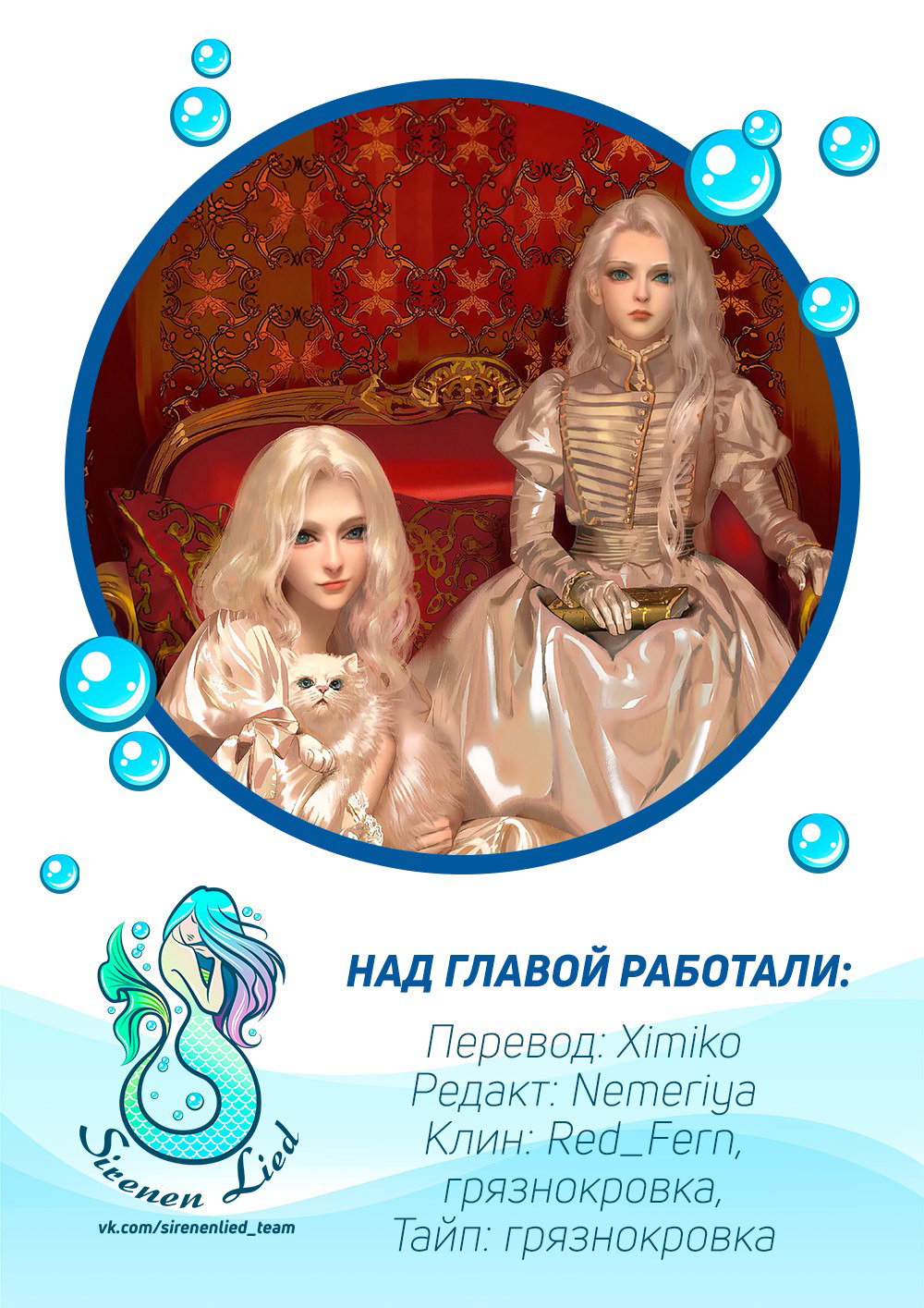 Манга Айеша - Глава 40.5 Страница 7