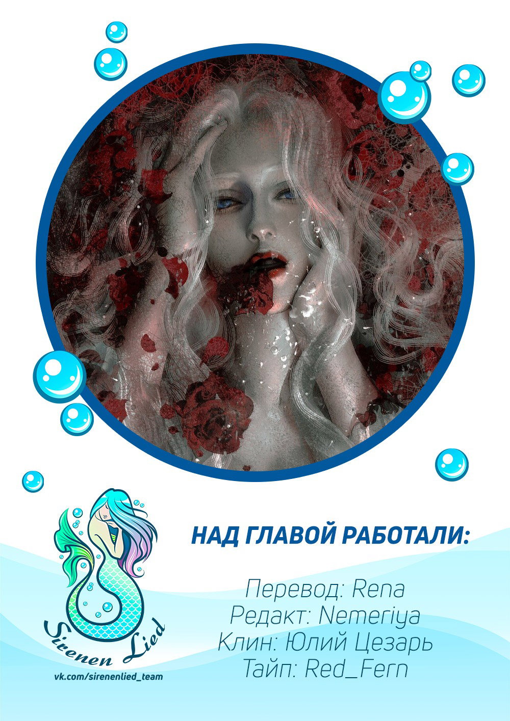 Манга Айеша - Глава 56 Страница 43