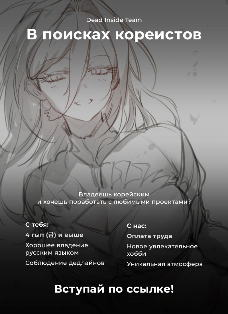 Манга Дочь Короля духов - Глава 164 Страница 69