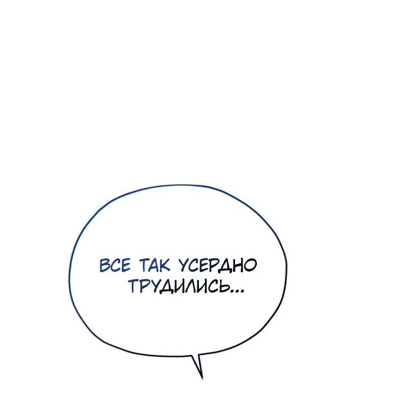 Манга Дочь Короля духов - Глава 162 Страница 72