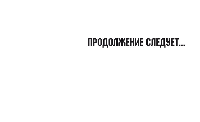Манга Дочь Короля духов - Глава 158 Страница 72
