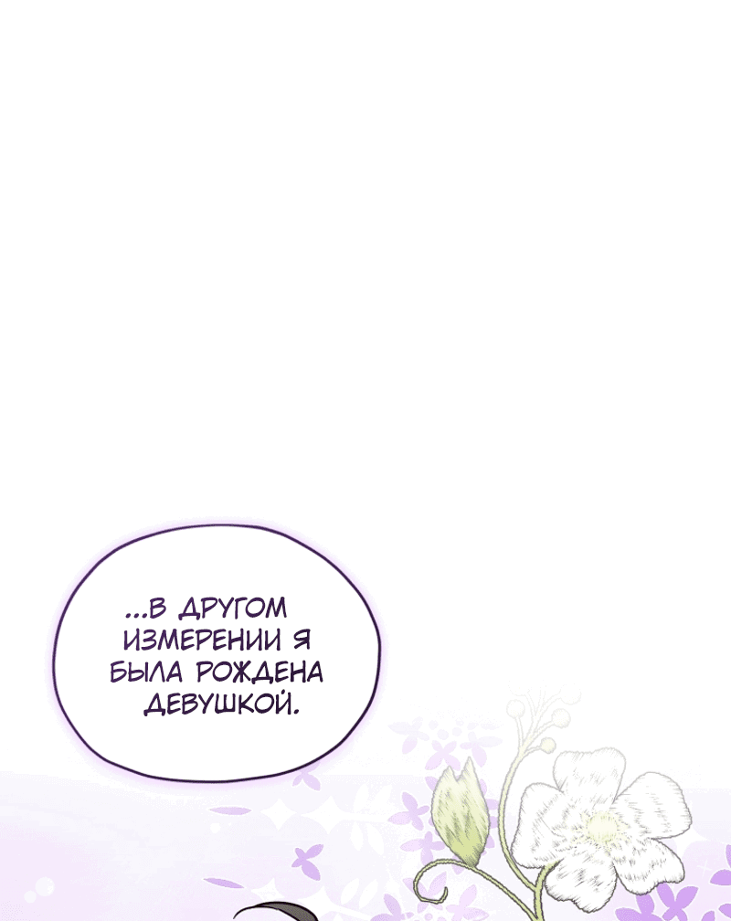 Манга Дочь Короля духов - Глава 170 Страница 7