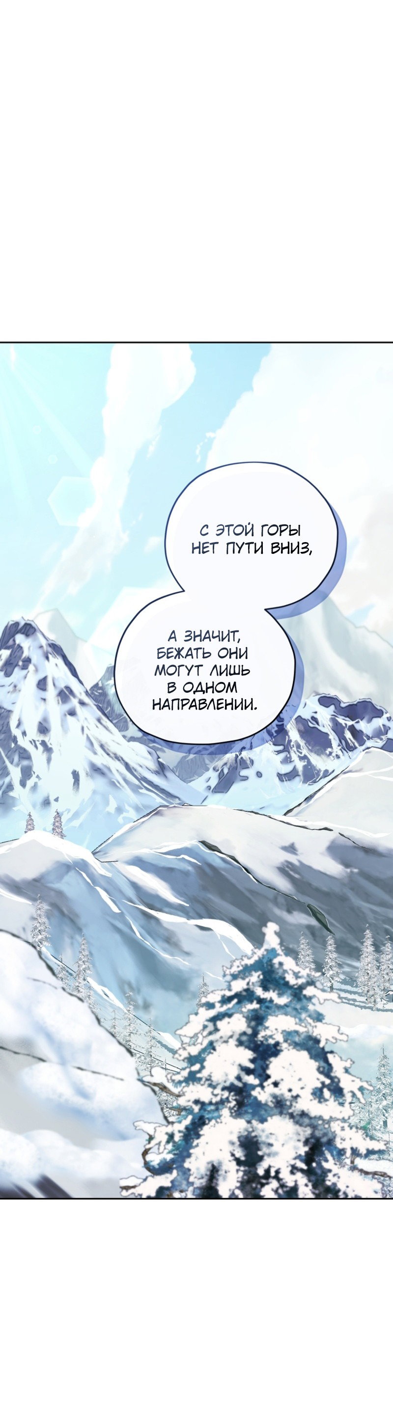 Манга Дочь Короля духов - Глава 168 Страница 17