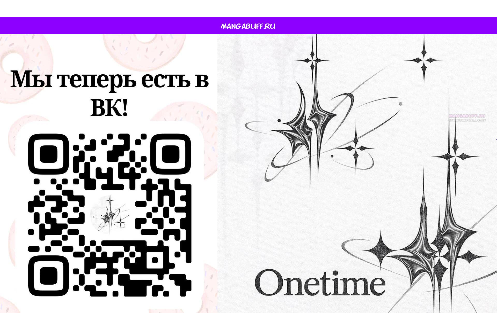 Манга Система создания богини - Глава 363 Страница 1