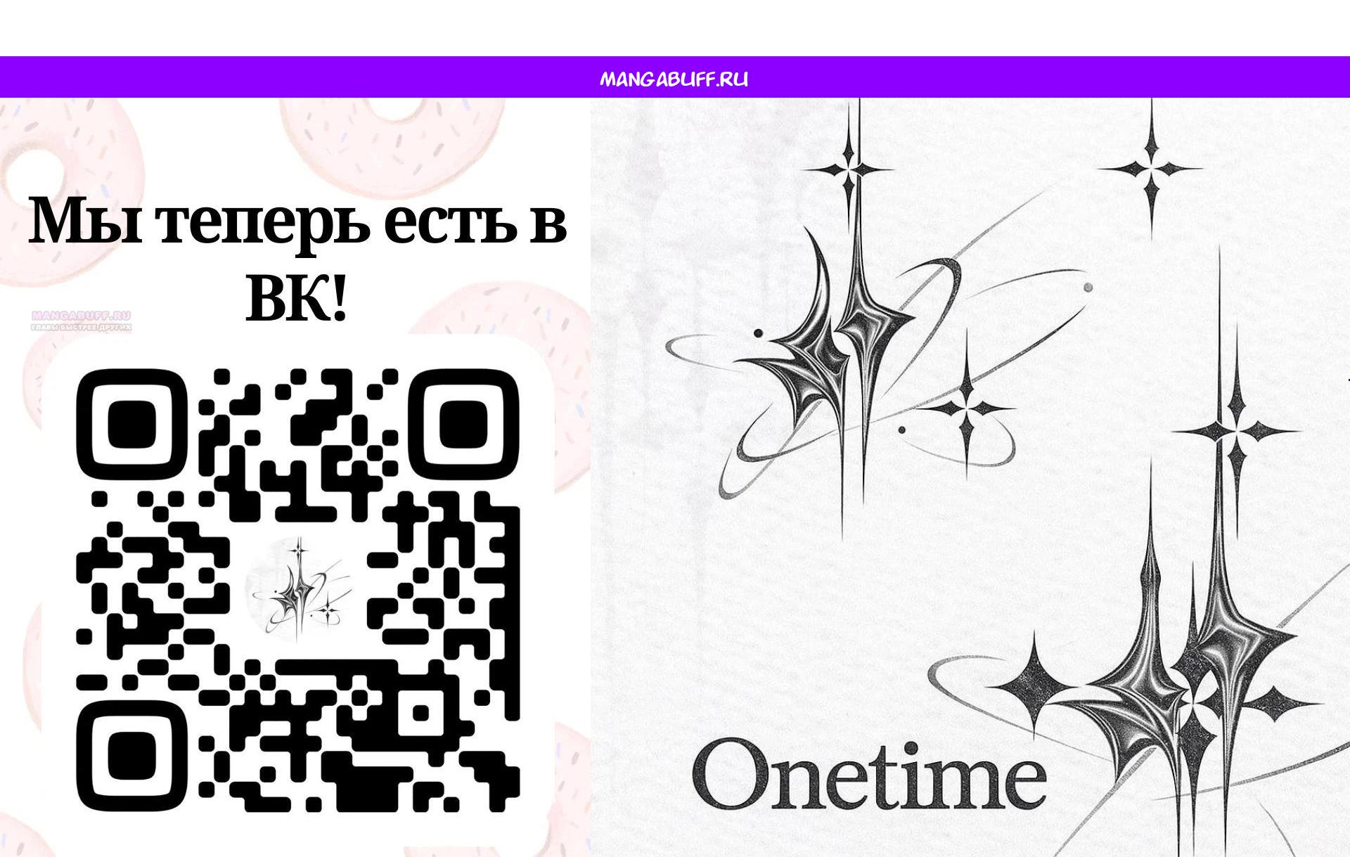 Манга Система создания богини - Глава 367 Страница 1
