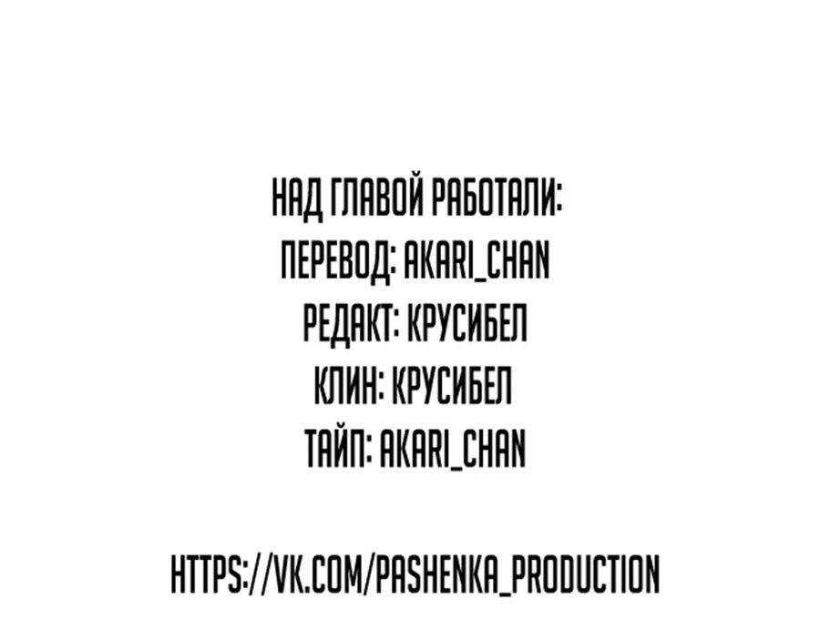 Манга Сброс - Глава 127 Страница 19