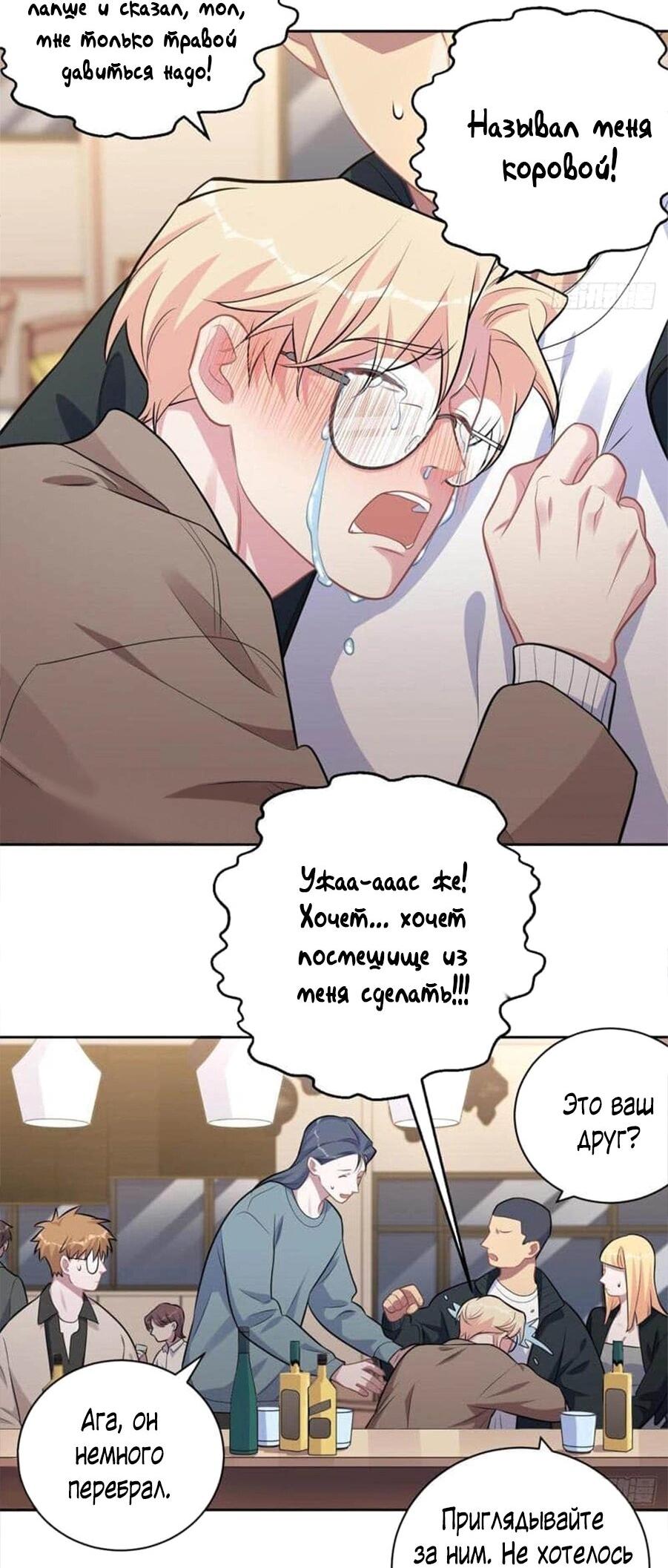 Манга Мой тесть - моя невеста - Глава 236 Страница 9