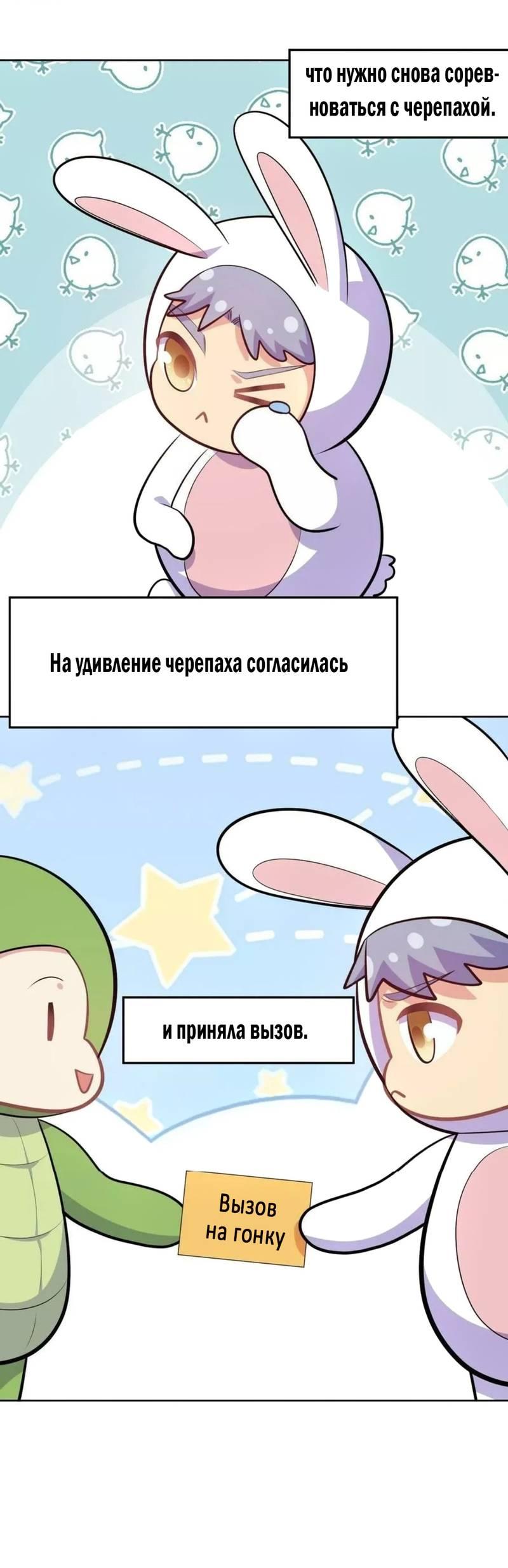 Манга Мой тесть - моя невеста - Глава 237 Страница 6