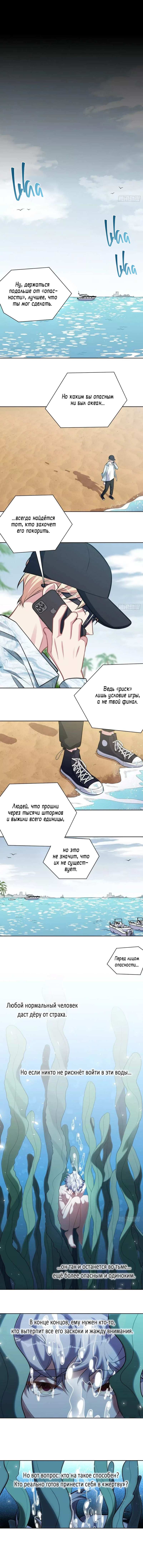 Манга Мой тесть - моя невеста - Глава 243 Страница 2