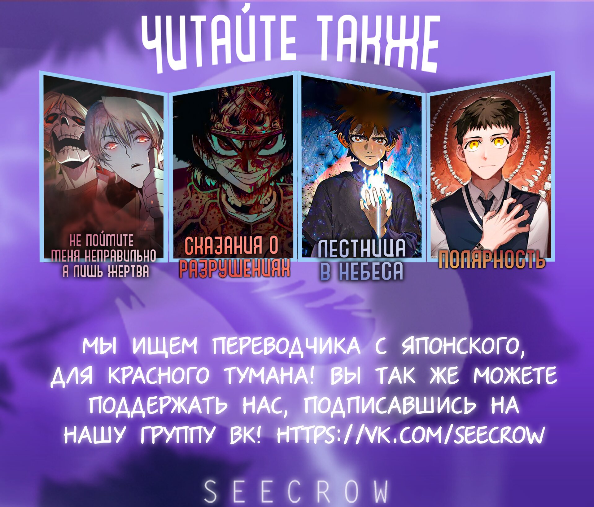 Манга Из Красного Тумана - Глава 14 Страница 35