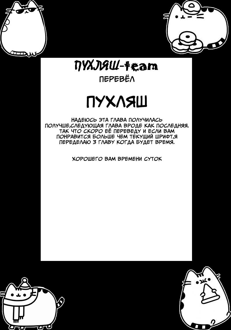 Манга Лечим и выжимаем - Глава 4 Страница 13