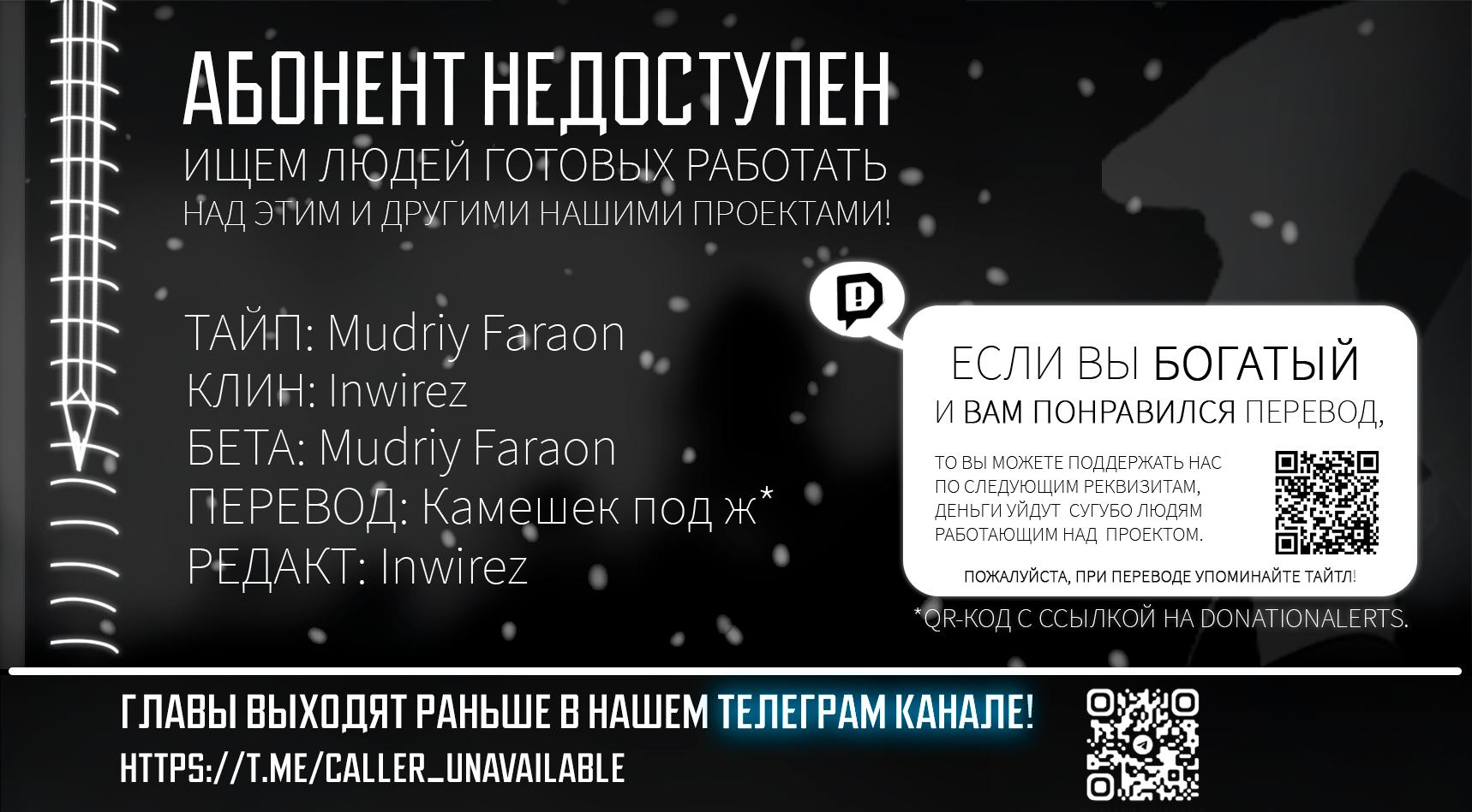 Манга Я думаю скрывать свои истинные способности до последнего момента - Глава 29.2 Страница 11