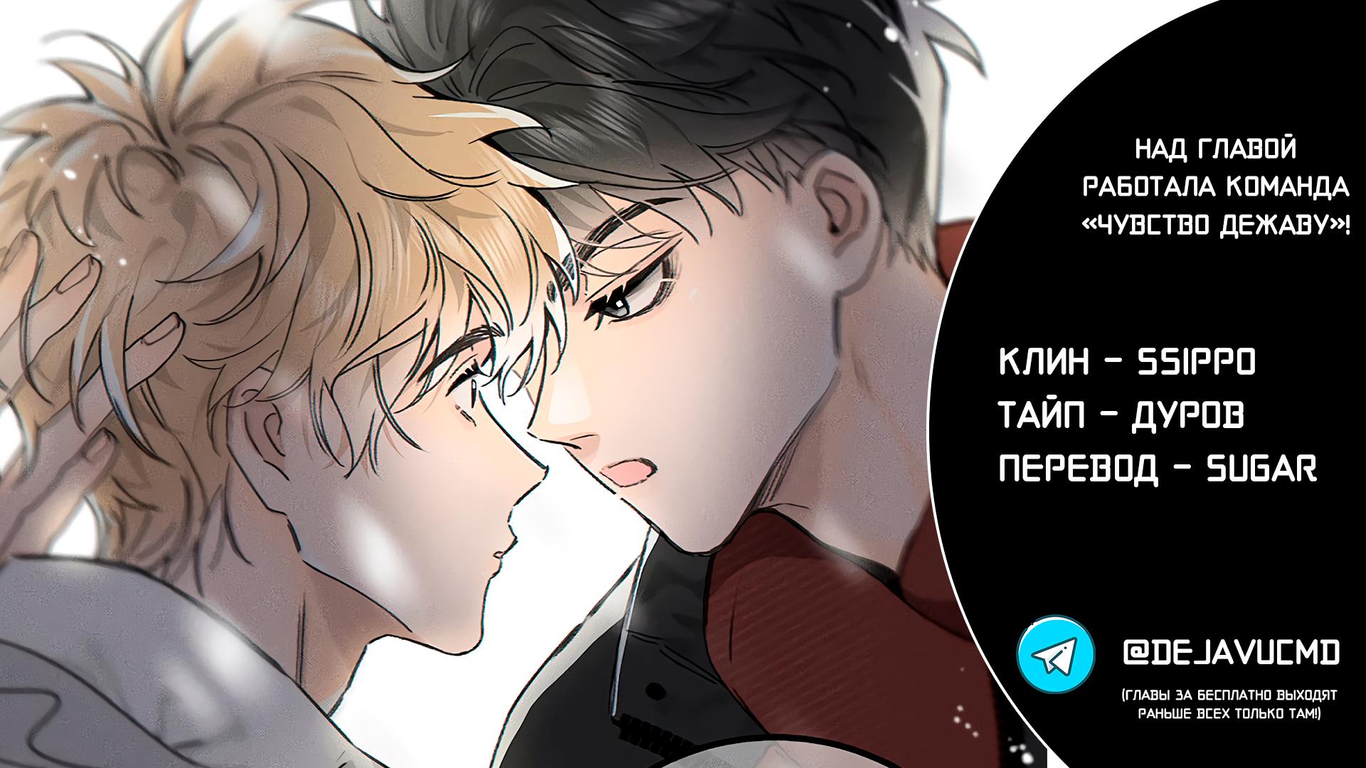 Манга Солёные друзья - Глава 233 Страница 2