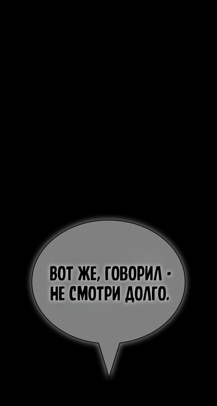 Манга Всеведущий читатель - Глава 287 Страница 62
