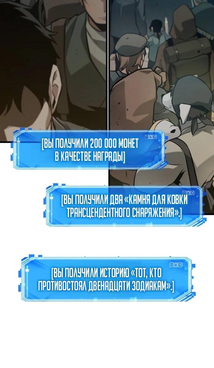 Манга Всеведущий читатель - Глава 292 Страница 10